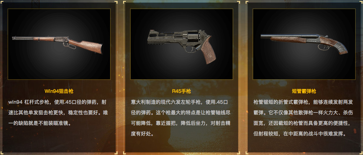 《絕地求生：刺激戰場》詳細教學，吃雞不再是夢