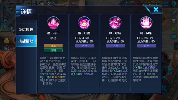 妹子們不得不知貂蟬操作技巧，學會這些不用別人帶