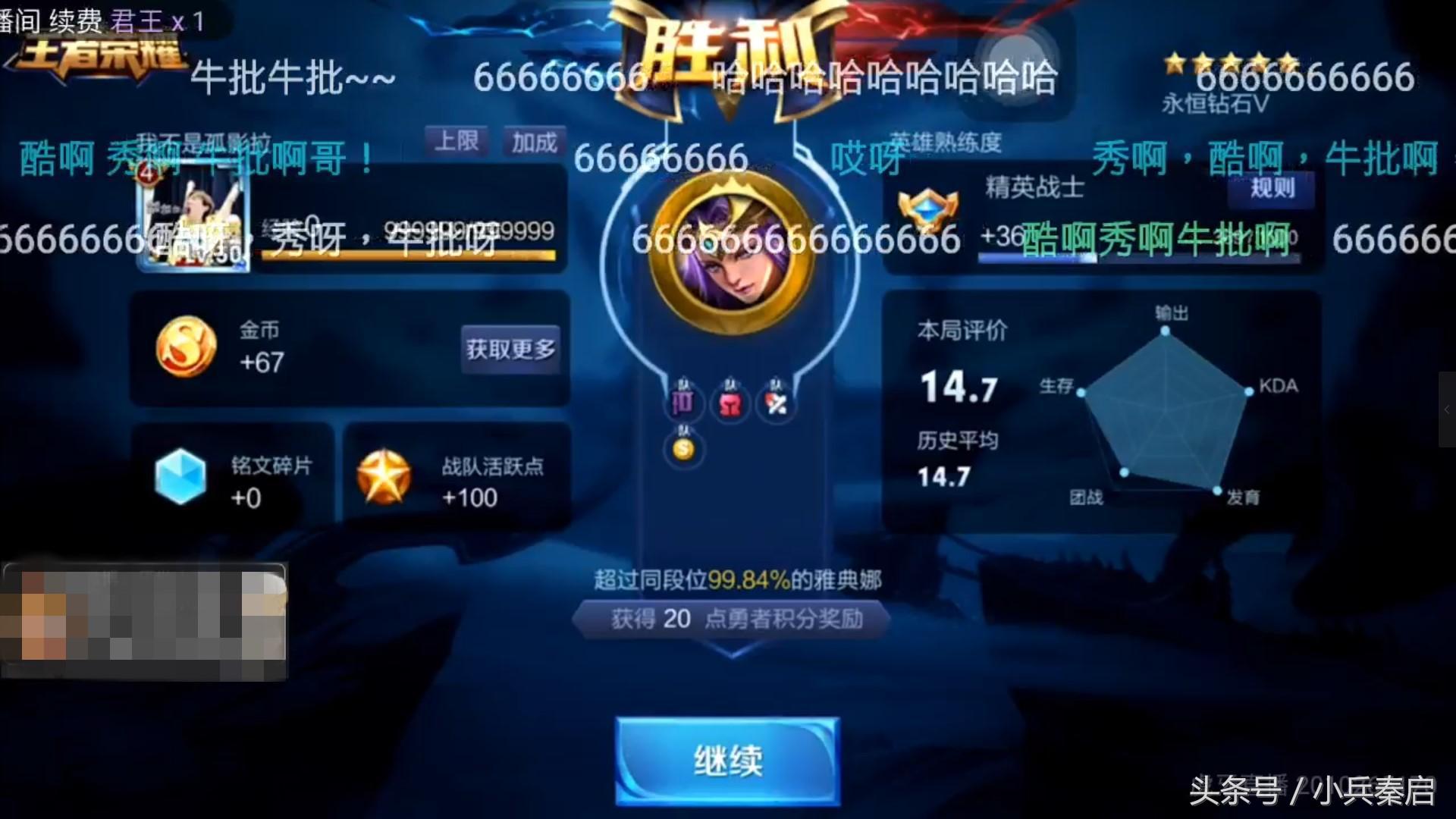 王者榮耀：孤影分享雅典娜出裝走位和打法，這套裝備贏了一晚上
