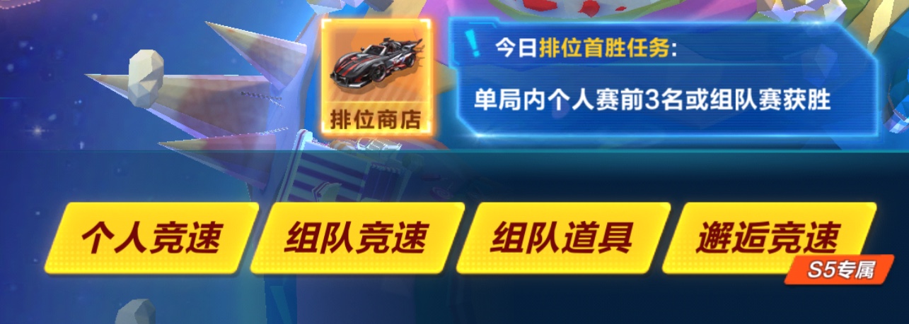 QQ飛車：學會這些上分技巧，輕松成為車神！