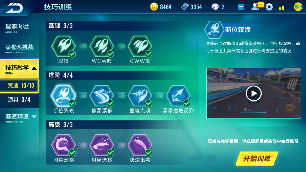 QQ飛車：學會這些上分技巧，輕松成為車神！
