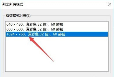 Win10系統CF煙霧頭怎么調最清楚 最新設置教程
