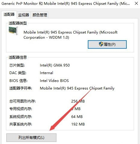 Win10系統CF煙霧頭怎么調最清楚 最新設置教程