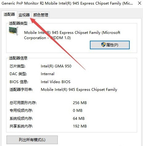 Win10系統CF煙霧頭怎么調最清楚 最新設置教程