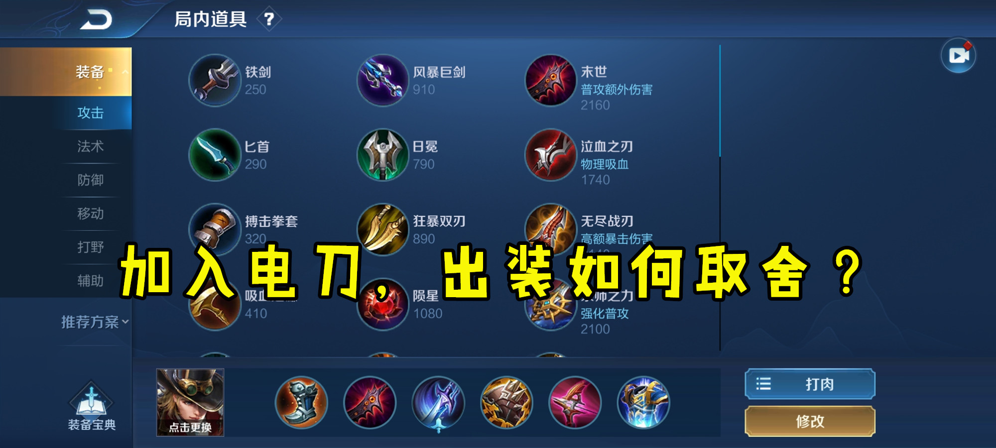 王者榮耀新版電刀解讀，后羿魯班受益，但馬可新出裝，讓人興奮
