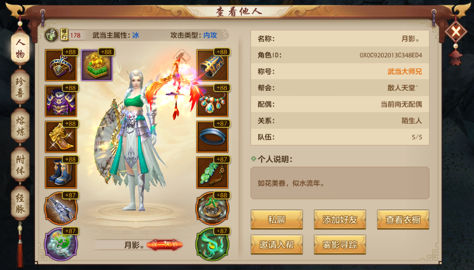 天龍八部手游:12門派實力排名 武當浩然正氣歸屬T1級別