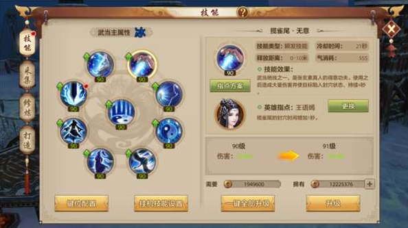 天龍八部手游:12門派實力排名 武當浩然正氣歸屬T1級別
