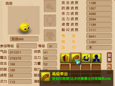 夢幻西游：最罕見的點化石！比力劈點化還稀有，又沒獸決湊1套難