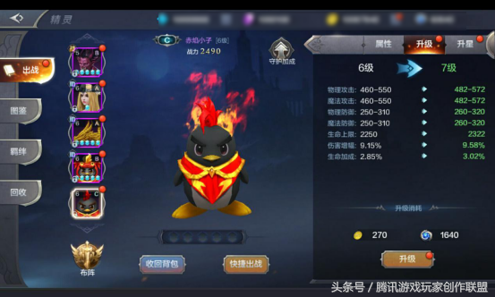 《奇跡MU:覺醒》平民玩家精靈培養攻略