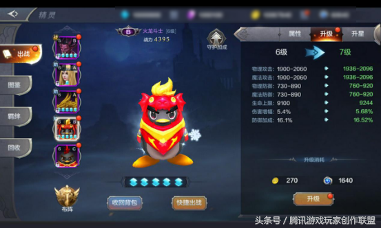 《奇跡MU:覺醒》平民玩家精靈培養攻略