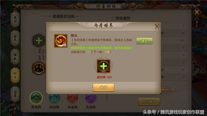 《天龍八部手游》最強圣火打造秘籍 明教戰力提升攻略