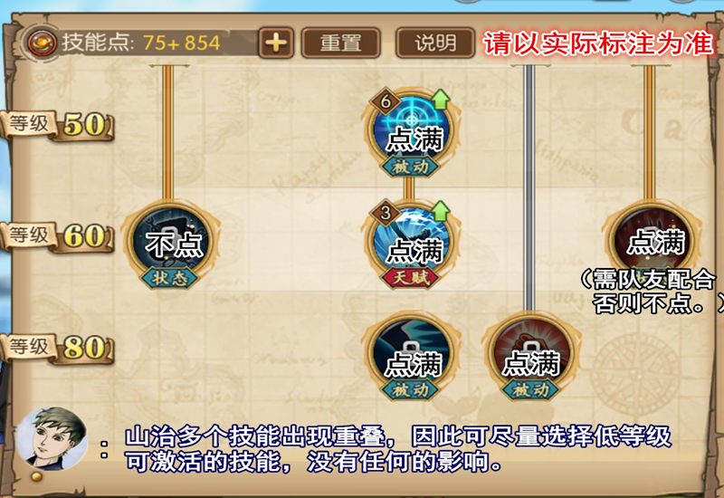 航海王燃燒意志：90級山治技能加點，傷害雖高但卻格外懼怕喬茲