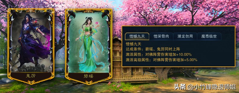 《誅仙3》陣靈搭配出不同的陣法，背后有哪些故事？