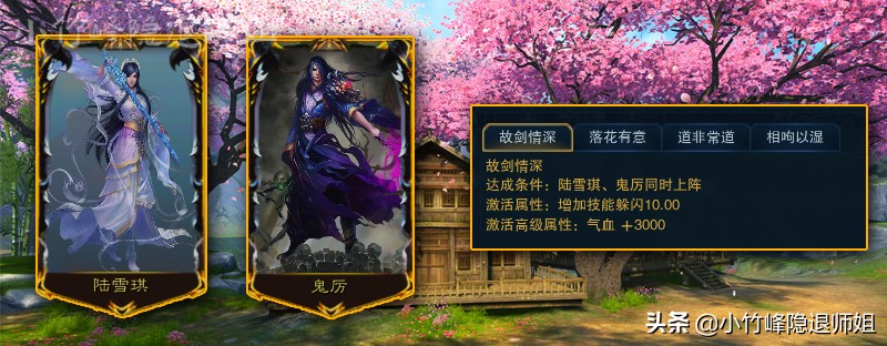《誅仙3》陣靈搭配出不同的陣法，背后有哪些故事？
