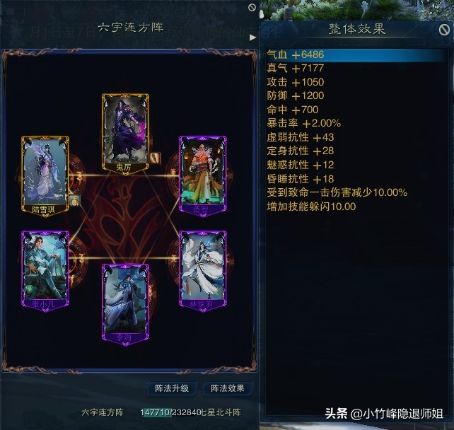 《誅仙3》陣靈搭配出不同的陣法，背后有哪些故事？