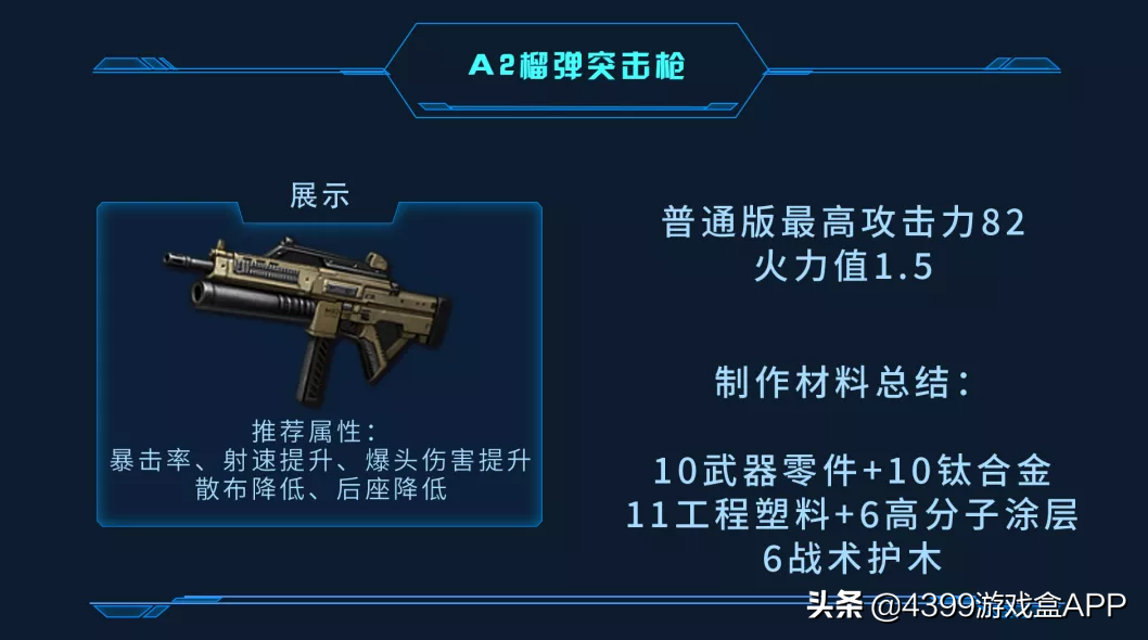 《明日之后》新武器全測評:排名第一的武器出人意料
