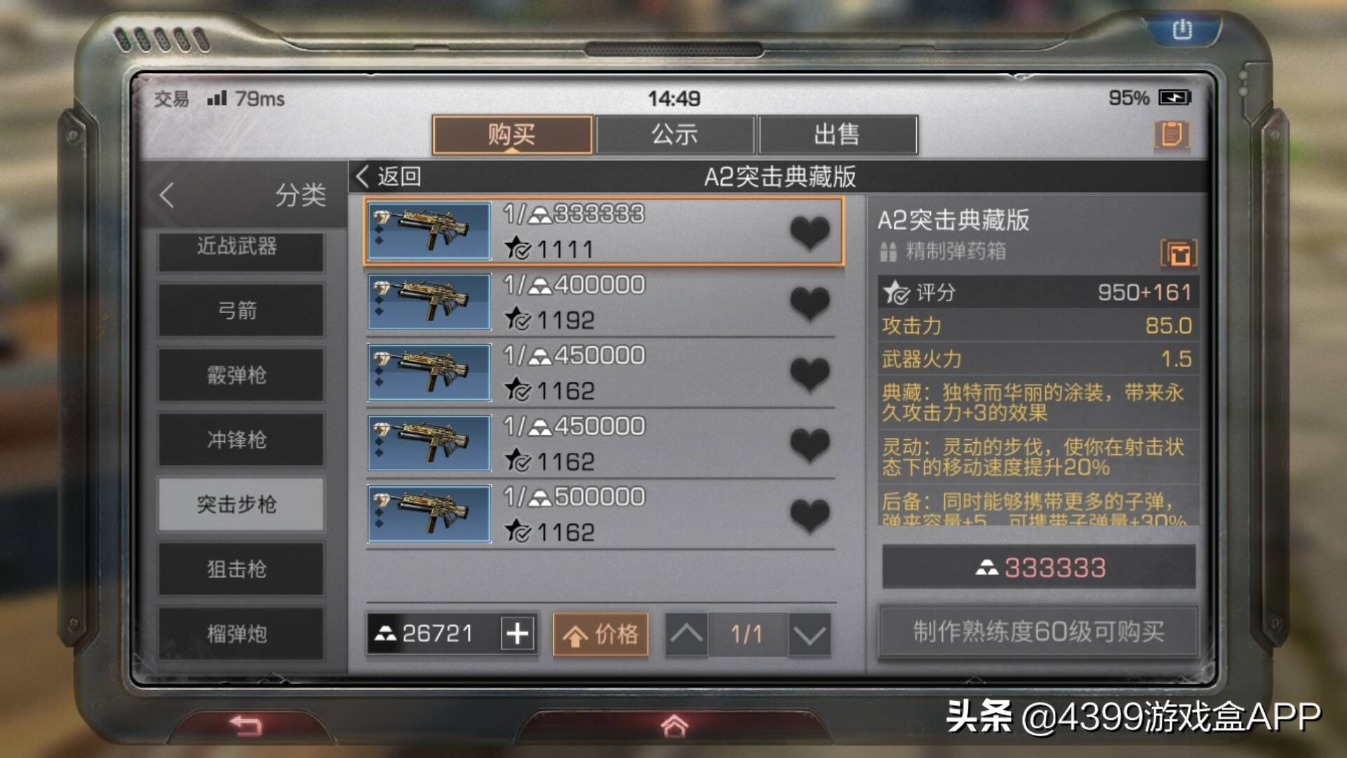 《明日之后》新武器全測評:排名第一的武器出人意料