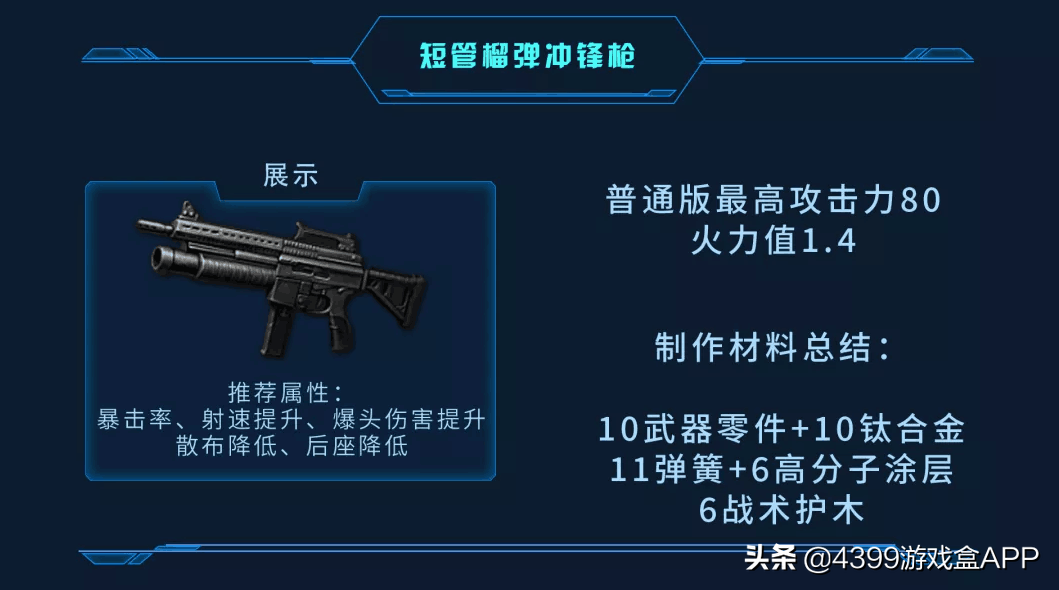 《明日之后》新武器全測評:排名第一的武器出人意料