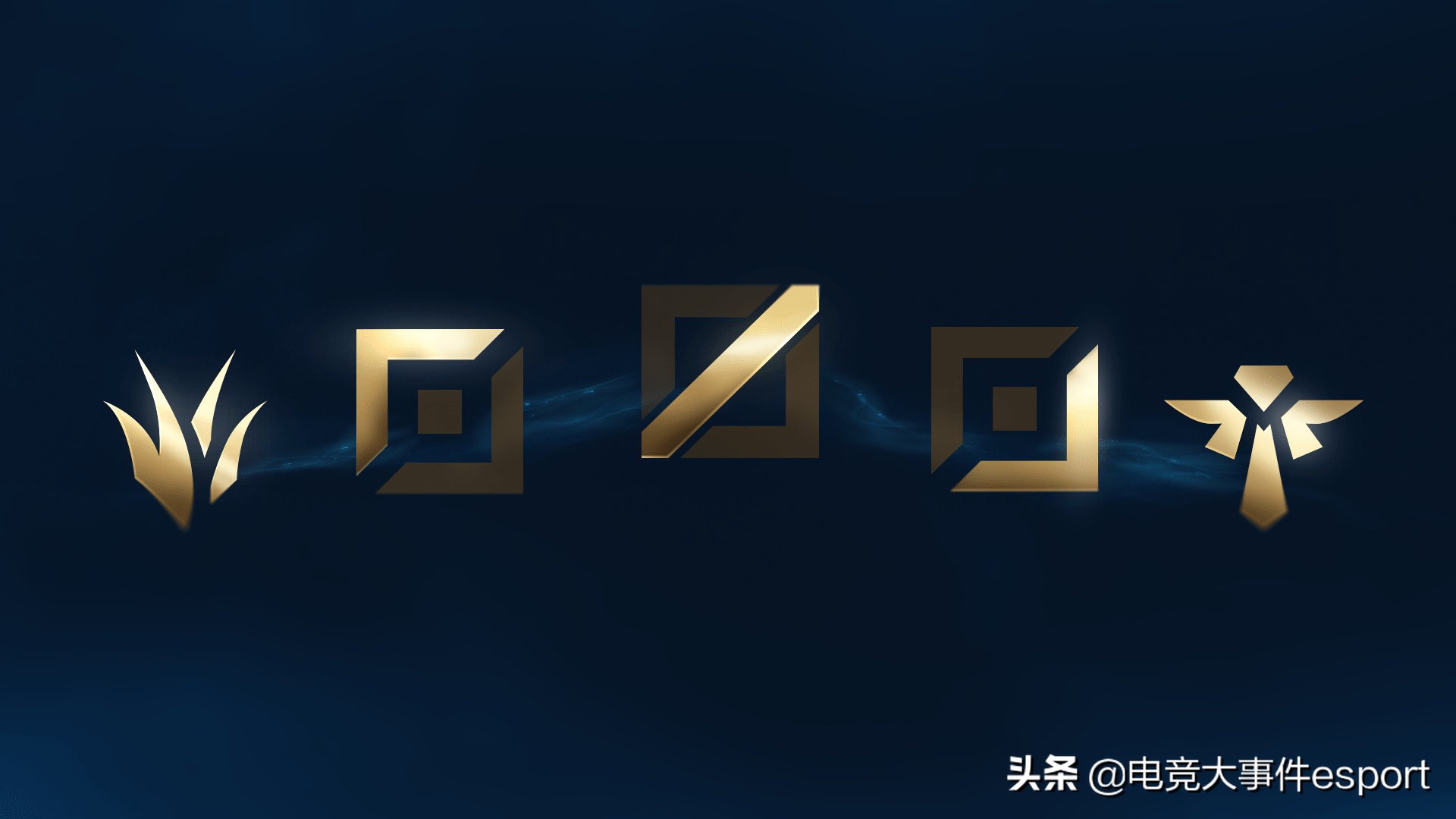 2020英雄聯盟新賽季即將開啟，除了定級賽，這些新內容你知道嗎？
