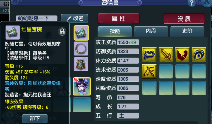 夢幻西游：哪一個門派適合平民玩家？天宮投入低，傷害高