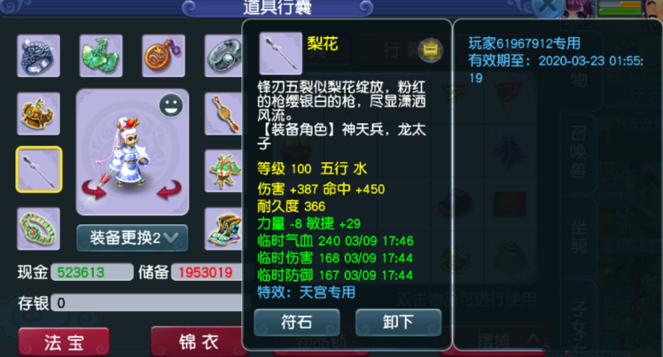 夢幻西游：哪一個門派適合平民玩家？天宮投入低，傷害高