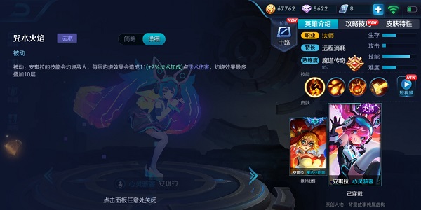 手把手教你玩安琪拉，誰說排位不能贏？