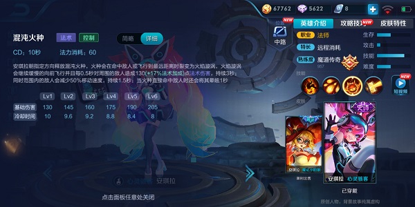 手把手教你玩安琪拉，誰說排位不能贏？