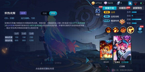 手把手教你玩安琪拉，誰說排位不能贏？