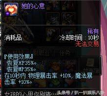 dnf這幾個暴擊藥水可不能少，傷害不夠暴擊來替！