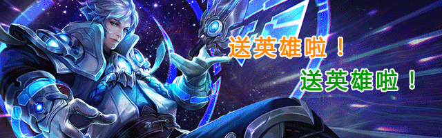 王者榮耀S8賽季6月29日開啟，至尊黑耀改名成至尊星耀