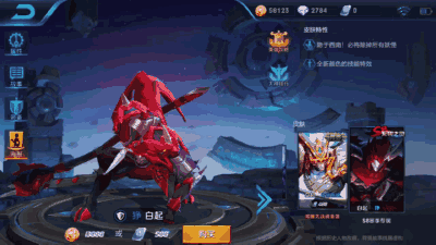 王者榮耀S8賽季6月29日開啟，至尊黑耀改名成至尊星耀