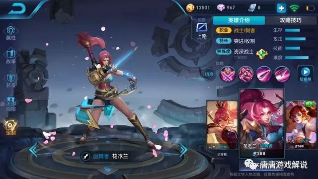 王者榮耀：菜鳥學不會的四個操作技巧，月下無限連只是基礎操作！