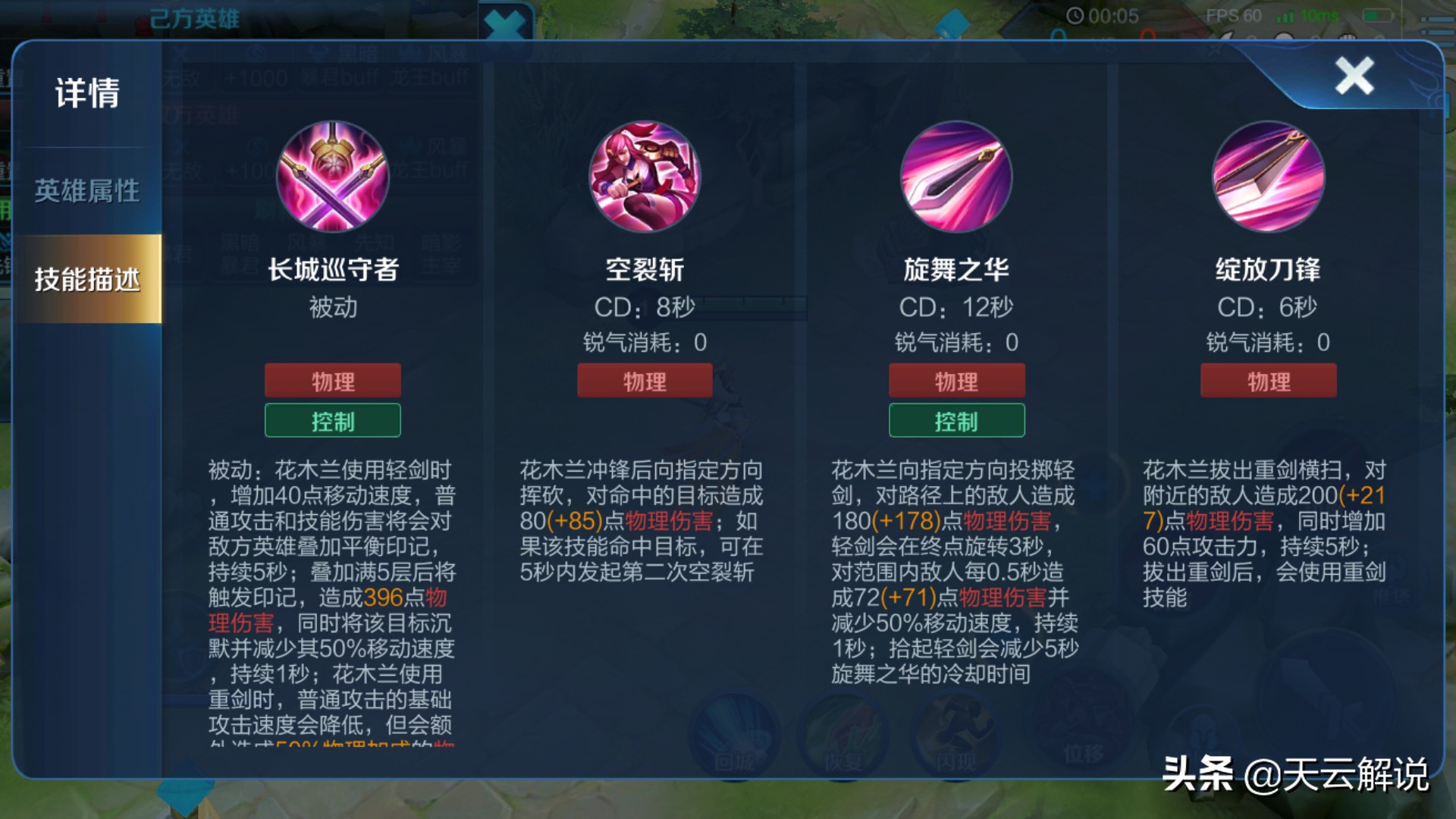 王者榮耀：S19賽季花木蘭超強攻略，這7大細節讓你輕松上手