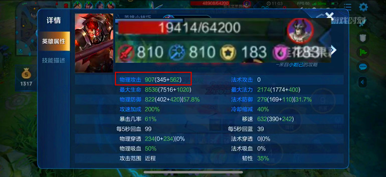 紅buff和黑暗暴君能提升多少傷害，小龍和大龍應該先打誰呢？