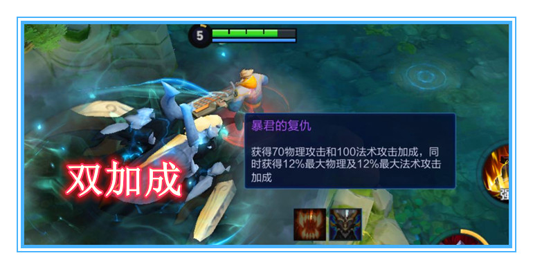 紅buff和黑暗暴君能提升多少傷害，小龍和大龍應該先打誰呢？