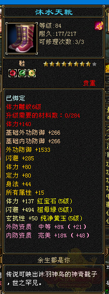 天龍八部懷舊服九大門派詳細打造攻略——逍遙篇