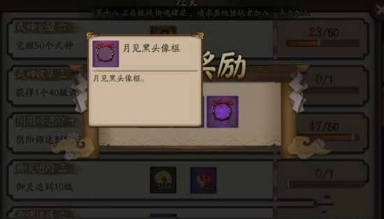 陰陽師的月見黑很難得到嗎？給你你要不要？