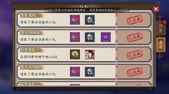 陰陽師的月見黑很難得到嗎？給你你要不要？