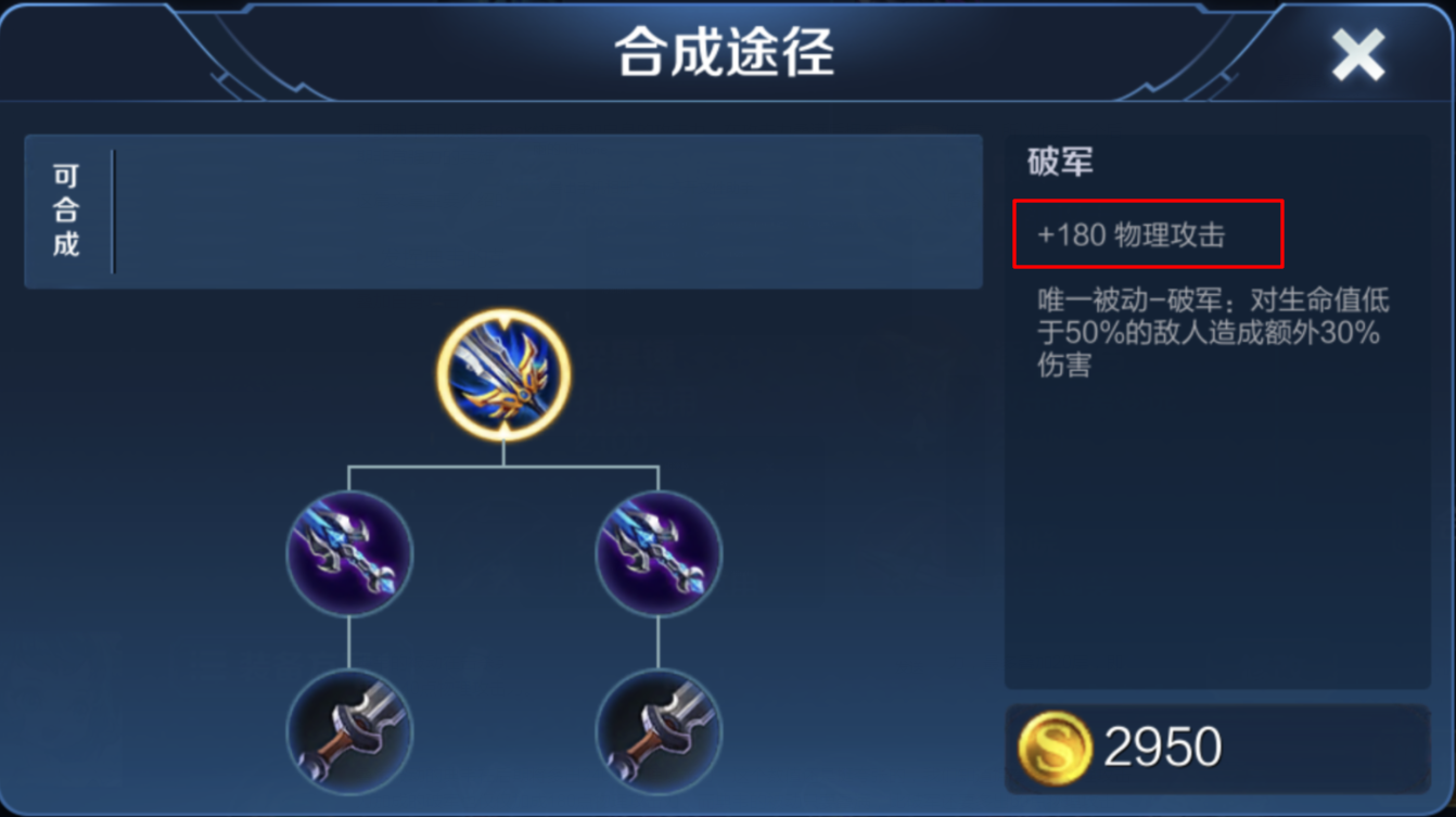 破魔刀可以提供高達450點的法術防御，它適合哪些英雄選擇呢？