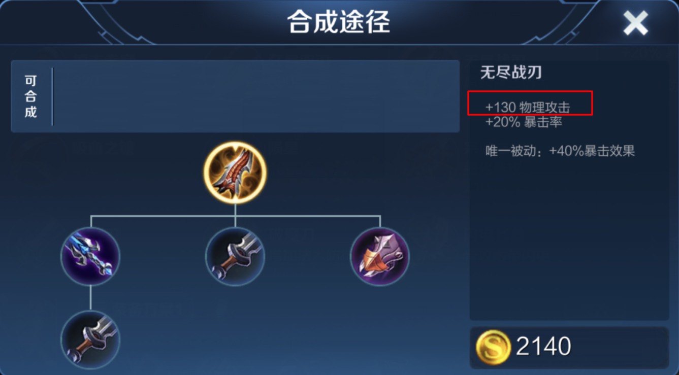 破魔刀可以提供高達450點的法術防御，它適合哪些英雄選擇呢？