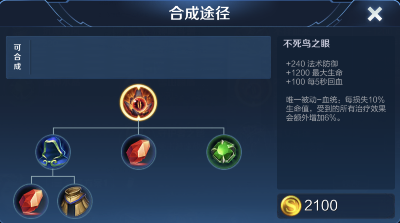 破魔刀可以提供高達450點的法術防御，它適合哪些英雄選擇呢？