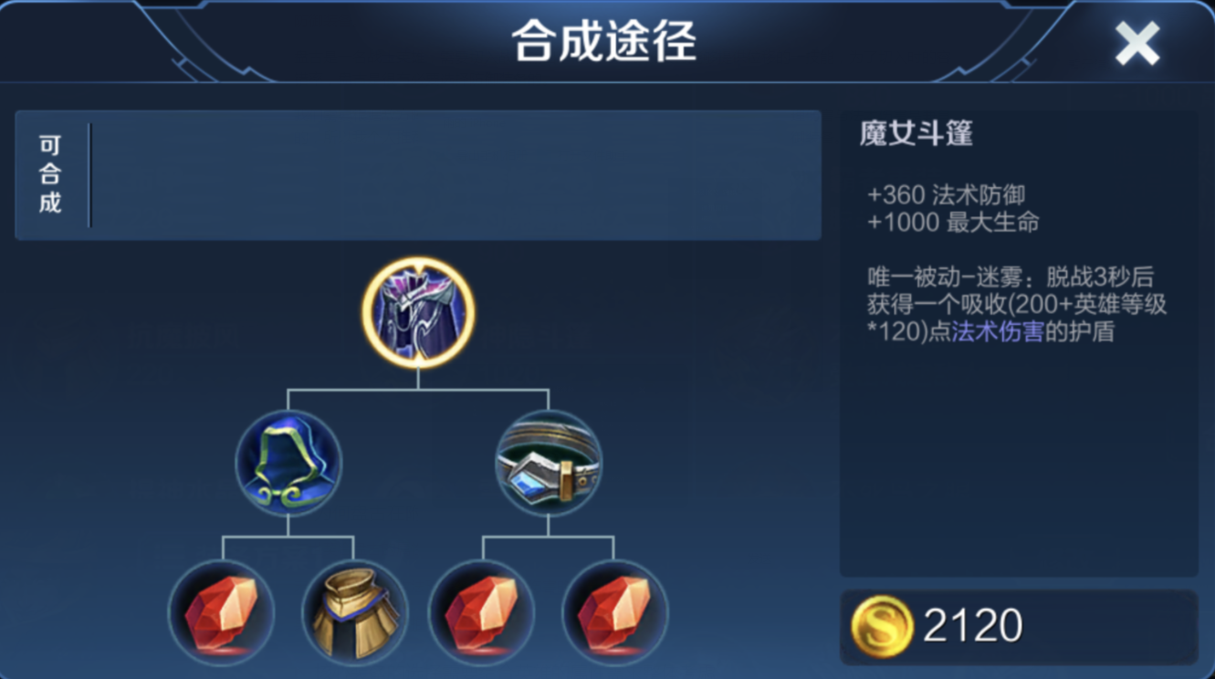 破魔刀可以提供高達450點的法術防御，它適合哪些英雄選擇呢？