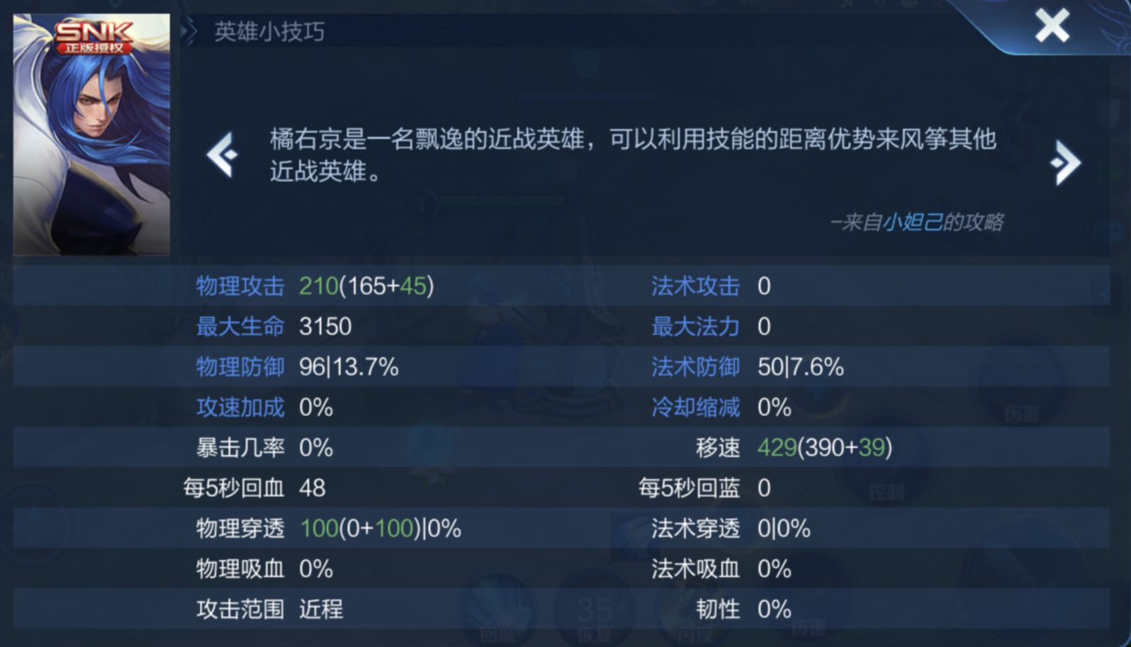 破魔刀可以提供高達450點的法術防御，它適合哪些英雄選擇呢？