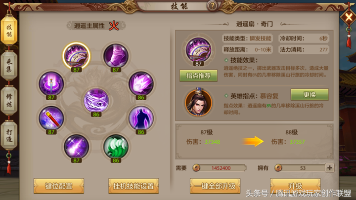 《天龍八部手游》現階段逍遙 如何打出爆炸傷害