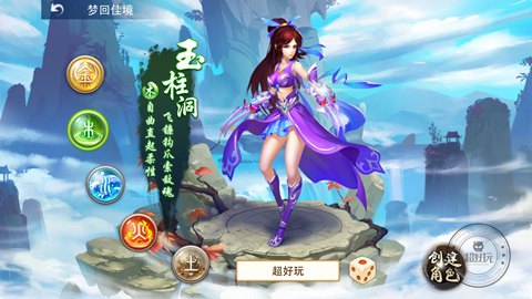 問道手游木系門派加點及詳細玩法介紹