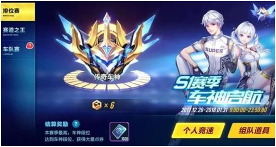 QQ飛車手游各個段位實力解析，你是屬于哪一種？