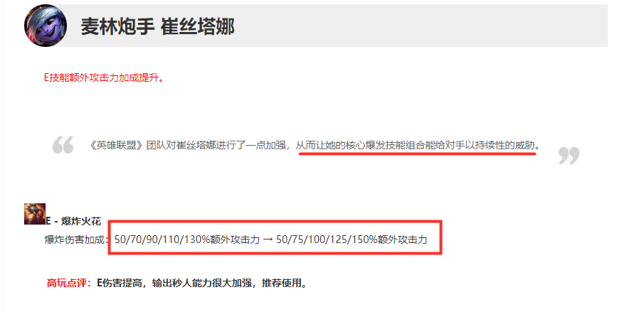 英雄聯盟：E技能加強后，從刃流小炮崛起，深度解析操作技巧