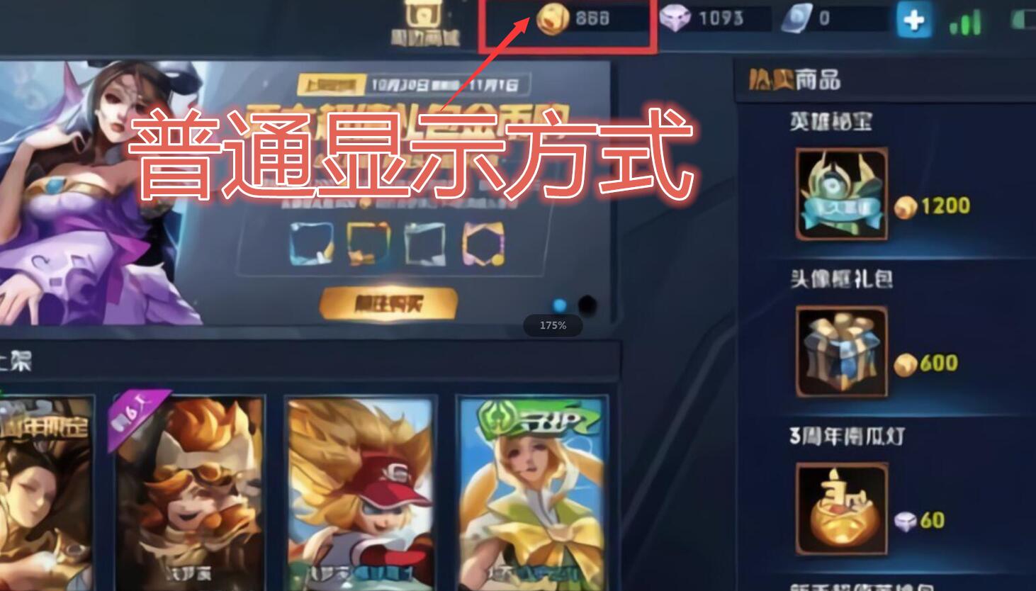 王者榮耀：金幣也有上限？玩家集滿后發生怪事，連界面都變了