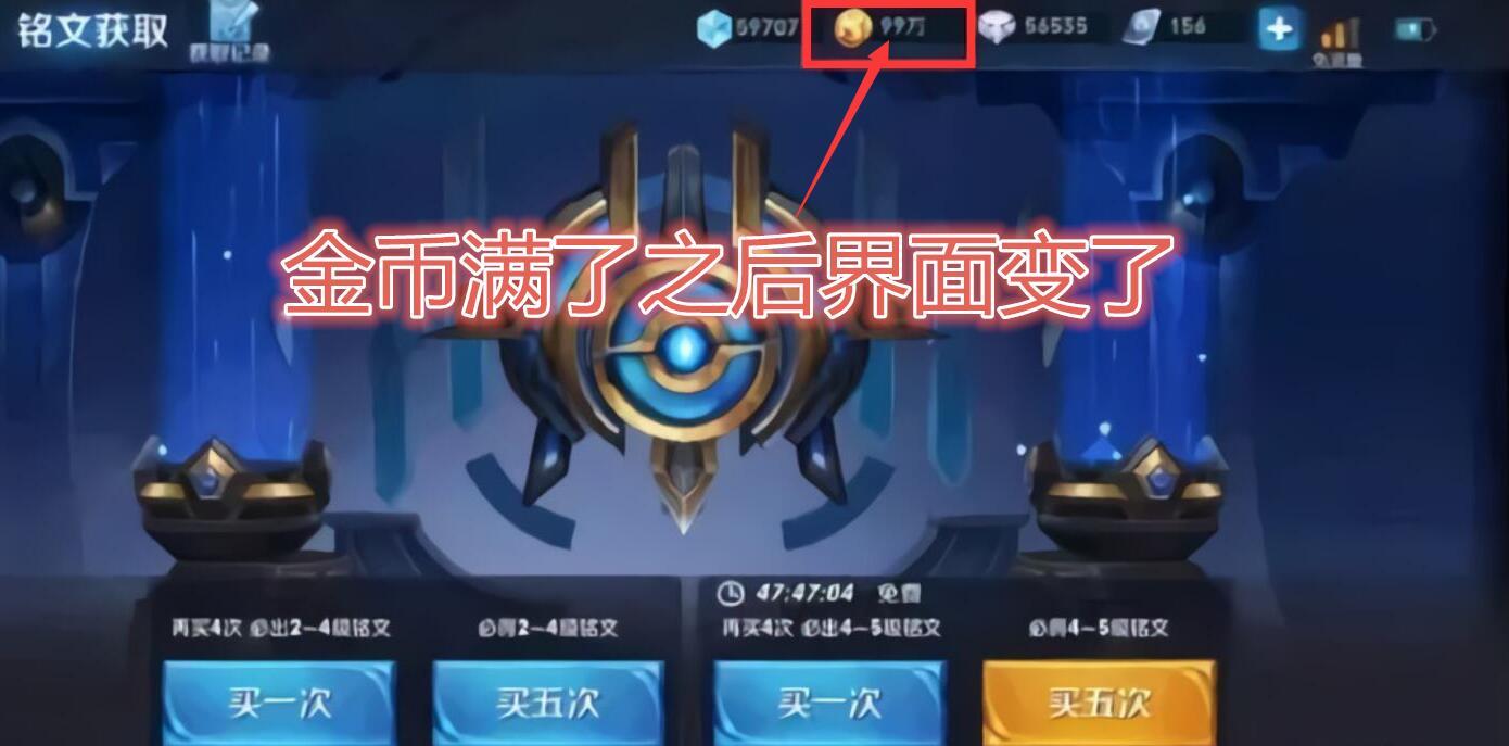 王者榮耀：金幣也有上限？玩家集滿后發生怪事，連界面都變了
