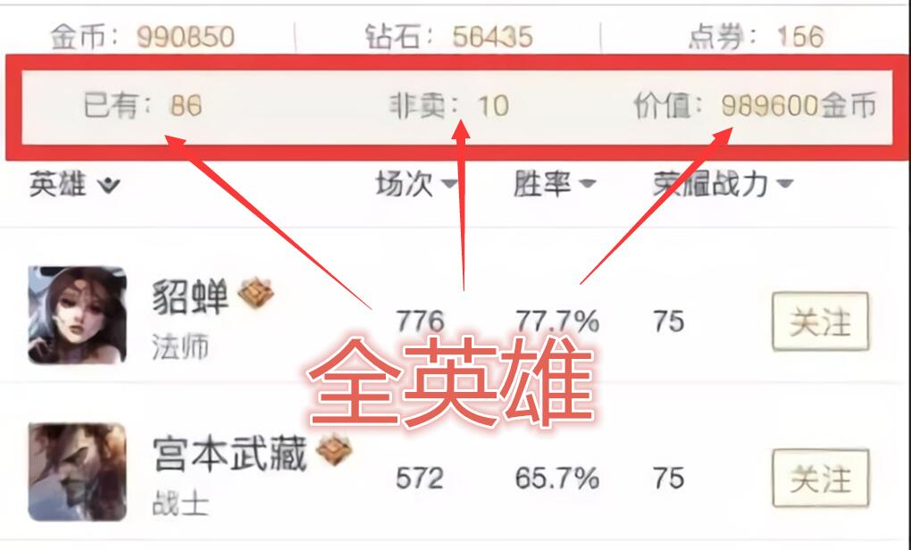 王者榮耀：金幣也有上限？玩家集滿后發生怪事，連界面都變了